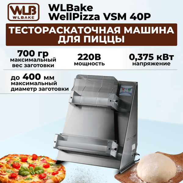 Тестораскаточная машина для пиццы WLBake WellPizza VSM 40P купить на ...