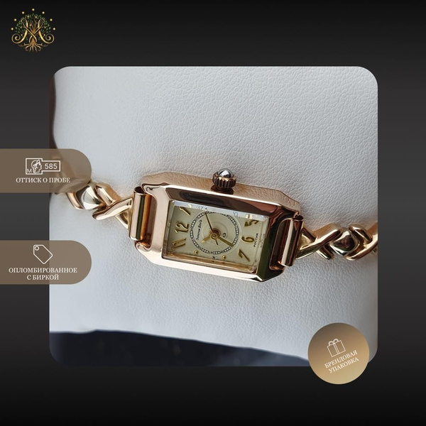 GRAND GOLD Часы женские Золотой Век на золотом браслете 585 Размер 17 ...