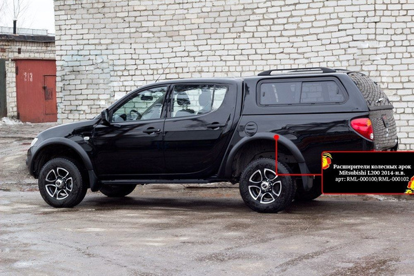 Расширители колесных арок Mitsubishi L200 2014-2015 (15MY) купить по ...