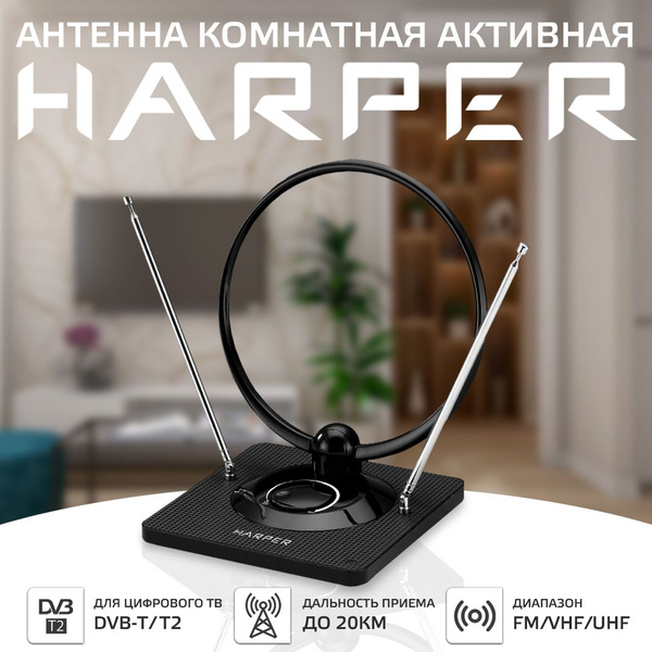 Антенна для цифрового тв комнатная, активная, с усилителем DVB-T2 ...