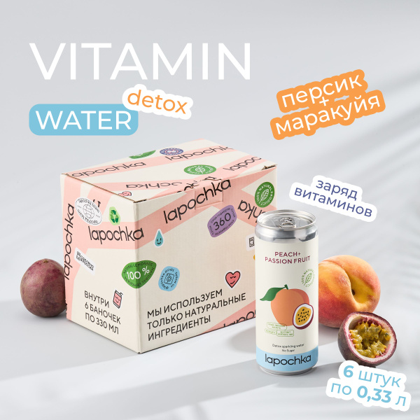 Напиток среднегазированный без сахара LAPOCHKA DETOX Персик + Маракуйя ...