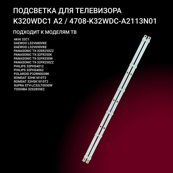 LED подсветка 4708-K32WDC для TV Panasonic TX-32ER250ZZ TX-32FR250K ...