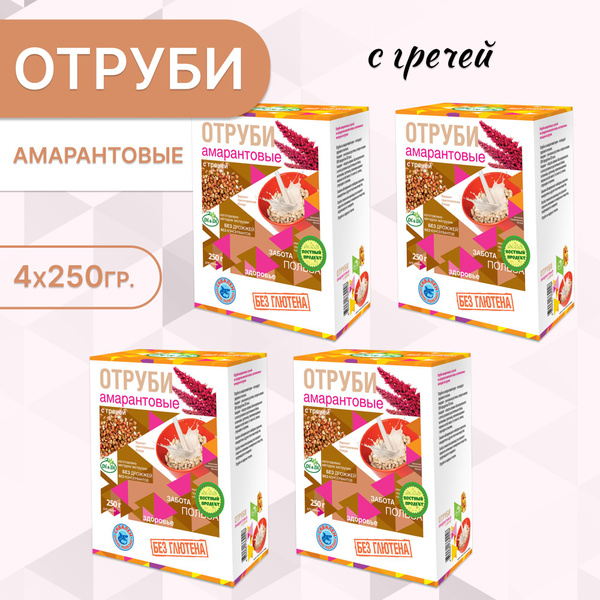 Отруби амарантовые безглютеновые с гречей Di&Di, (4 шт * 250 гр), без ...
