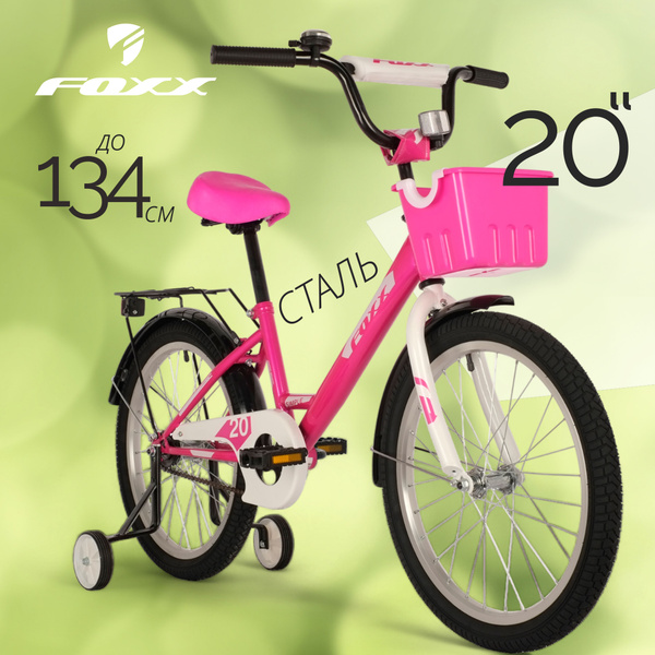 Велосипед детский для девочки 20" FOXX SIMPLE двухколесный розовый ...