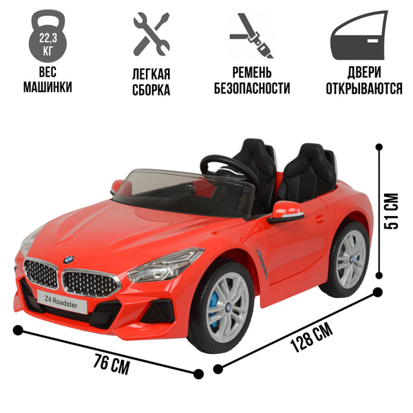 Двухместный детский электромобиль BMW Z4 6673R с пультом - купить с ...