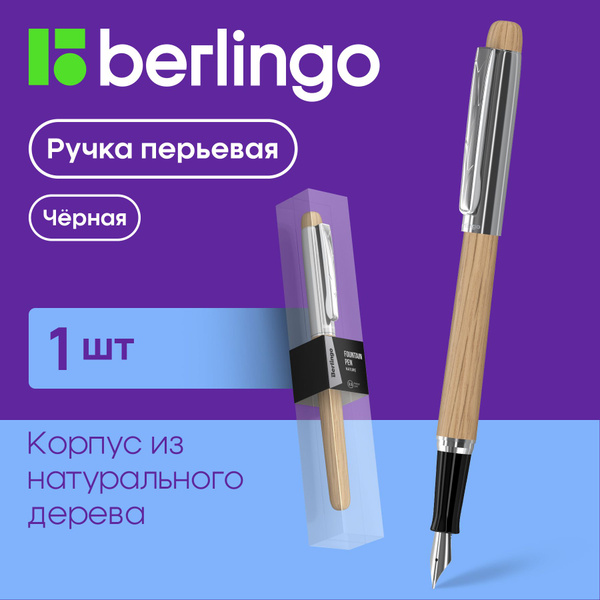 Ручка перьевая подарочная Berlingo "Nature" черная, 0,8мм, бук - купить ...