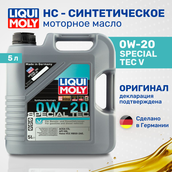 Масло моторное Liqui Moly 0W-20 НС-синтетическое - купить в интернет ...