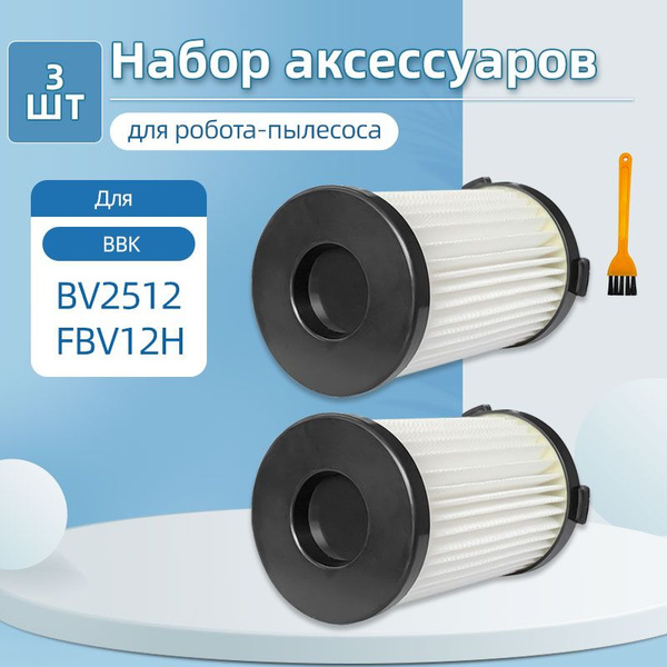 HEPA фильтр для пылесосов BBK BV2512 FBV12H - купить с доставкой по ...
