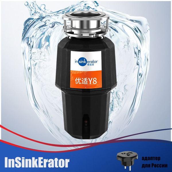 InSinkErator Измельчитель бытовых отходов Y8-7 - купить с доставкой по ...