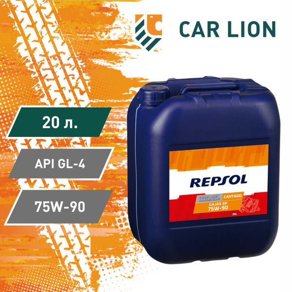 Масло трансмиссионное REPSOL CARTAGO CAJAS EP 75W-90 GL-4 синтетическое ...