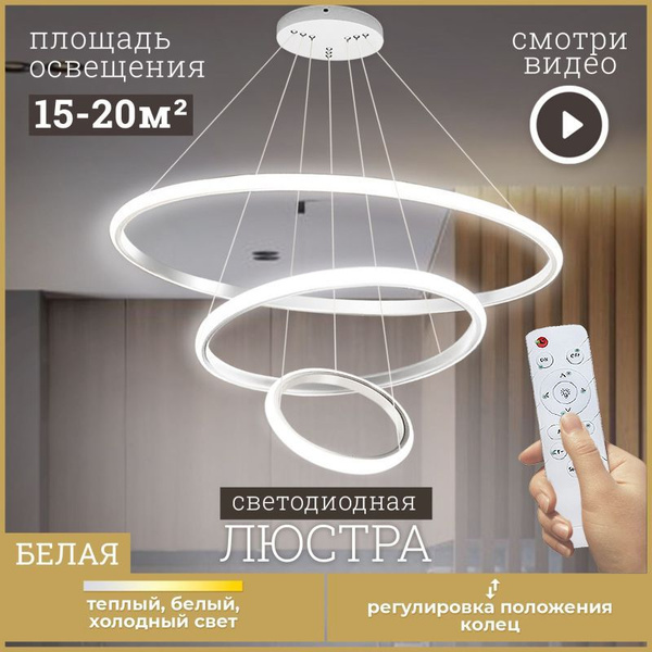 Люстра подвесная светодиодная,для всех видов потолков,с пультом ...
