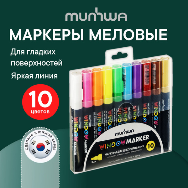 Вопросы и ответы о Меловые маркеры цветные MunHwa Window для доски ...