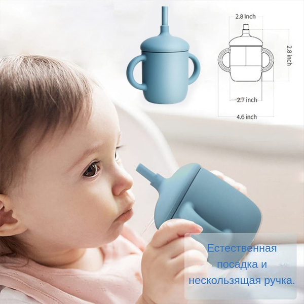 Силиконовая чашка-непроливайка для малышей с соломинкой и герметичной ...