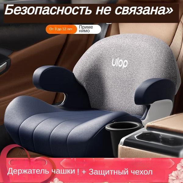 Бустер группа 0 (15-36 кг) - купить с доставкой по выгодным ценам в ...