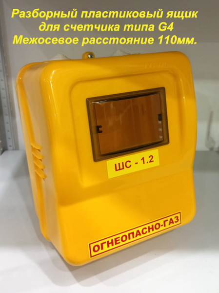 Шкаф для газового счетчика, G4 - купить с доставкой по выгодным ценам в ...