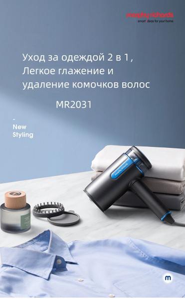 Отпариватель Morphy Richards MR2031 купить по низкой цене: отзывы, фото ...
