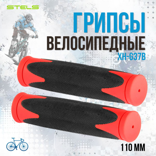 Характеристики Грипсы для велосипеда, ручки на велосипед для руля XH ...