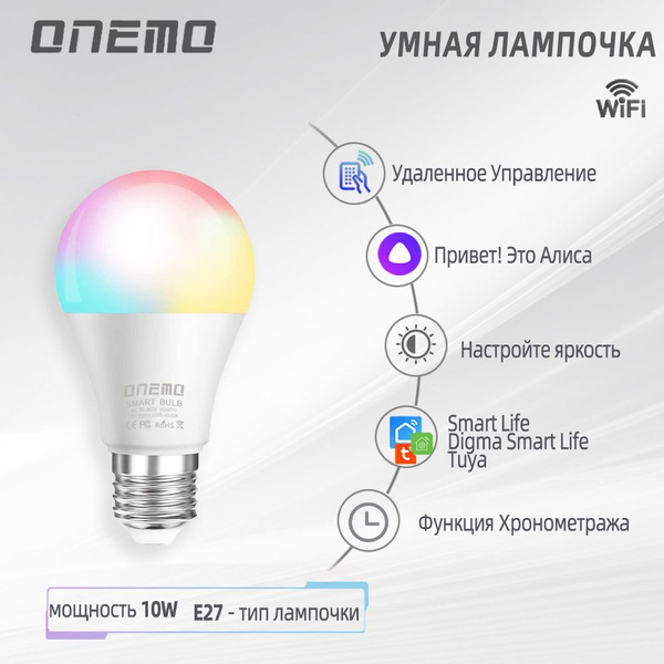 Светодиодная Умная лампочка ONEMO E27 Шар 1000 Лм 6500 К - купить в ...