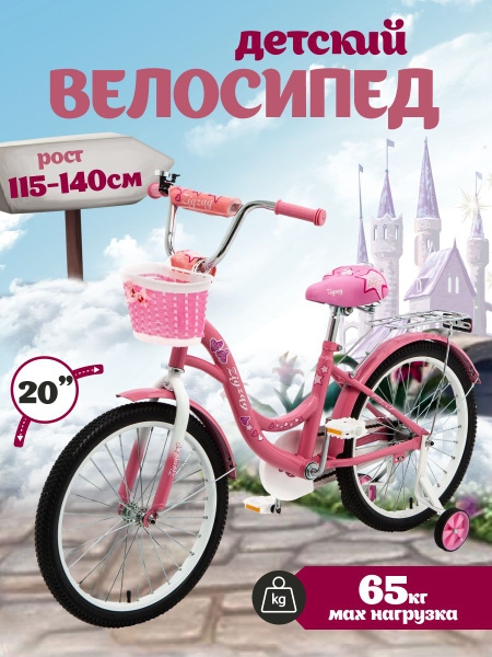 Велосипед детский 20" ZIGZAG GIRL розовый для девочки подростков ...