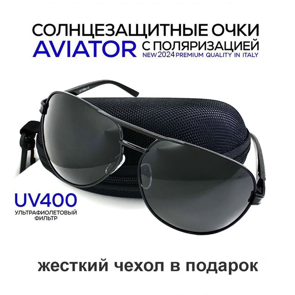 Солнцезащитные очки поляризационные Авиатор с защитой UV 400 для ...