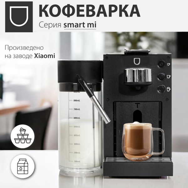 Капсульная кофемашина Pioneer LG-5206 Coffee 50.., черный купить по ...