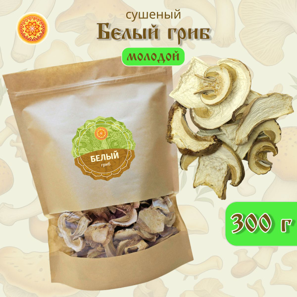 Ясалтая Грибы сушеные Белые 300г. 1шт. - купить с доставкой по выгодным ...