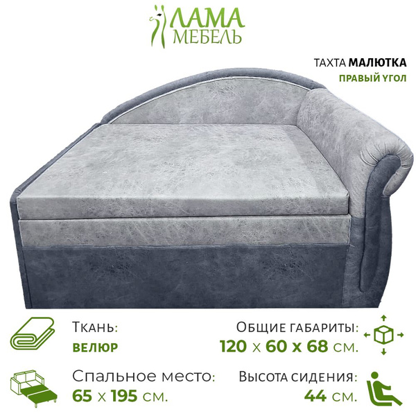 Диван-кровать Малютка, механизм Выкатной, 120х68х60 см - купить по ...