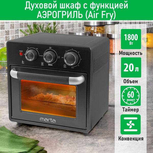 Мини-печь Marta, черный, 20 л купить c доставкой на OZON по низкой цене ...