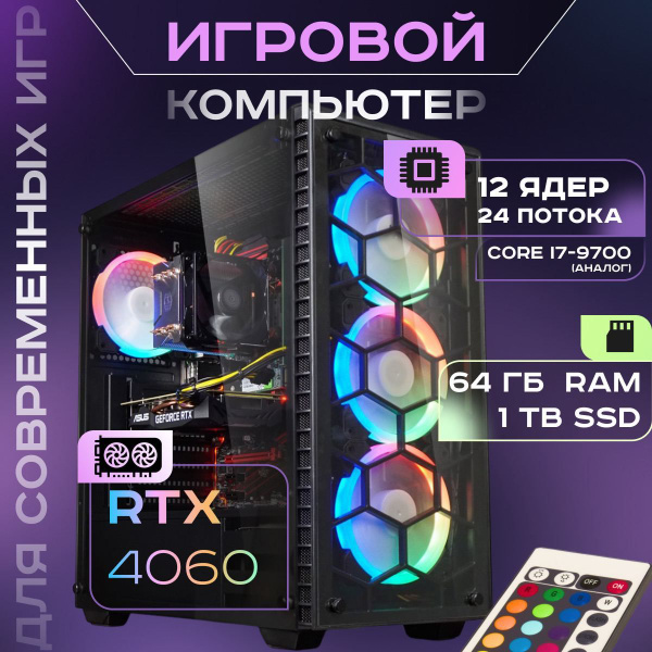 Характеристики Intel Системный блок Игровой компьютер SL-Series (Intel ...