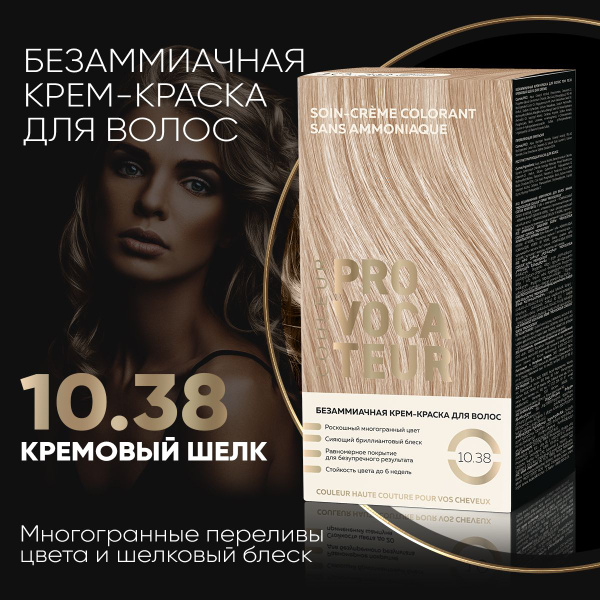 PROVOCATEUR Безаммиачная краска для волос 10.38 Кремовый шелк, 40/80/15 ...