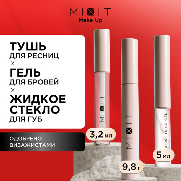 MIXIT Гель для укладки бровей прозрачный фиксирующий с эффектом ...