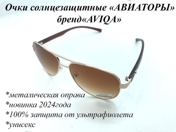 Marcello Очки солнцезащитные - купить с доставкой по выгодным ценам в ...