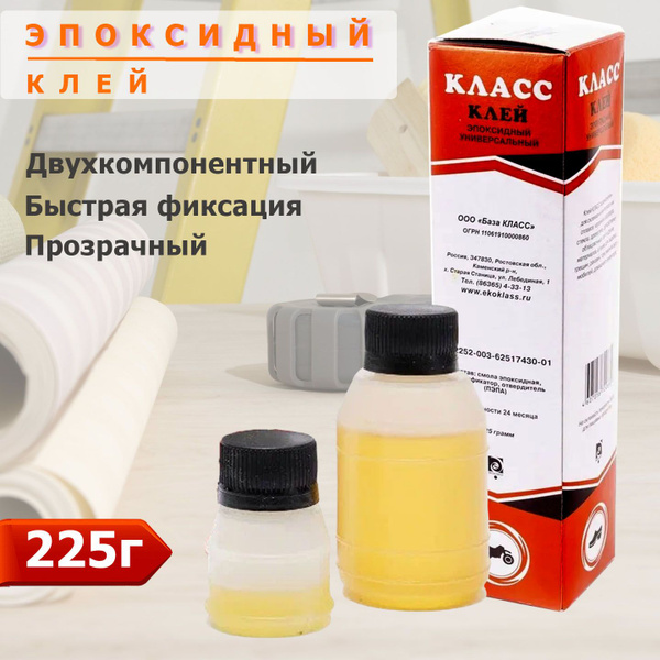 Клей ЭДП Клей эпоксидный двухкомпонентный (эпоксидная смола с ...