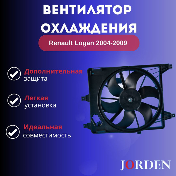 Вентилятор охлаждения двигателя с кондиционером и дифференциальном ...