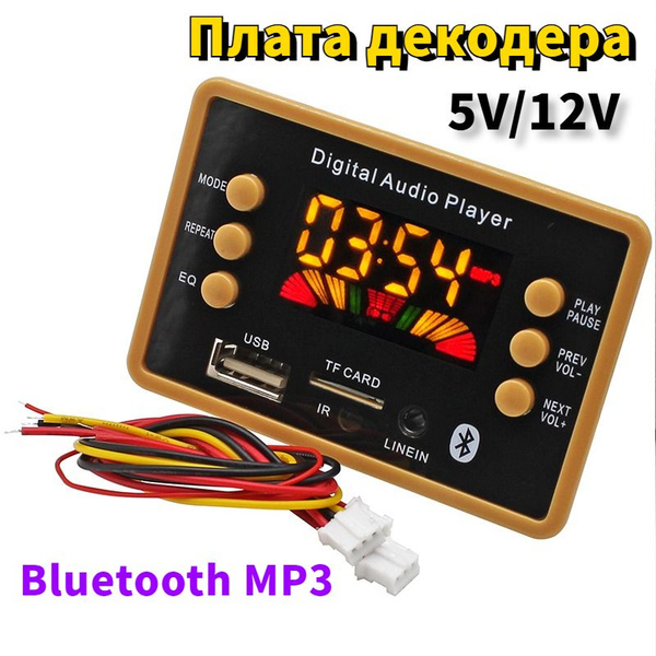 Плата MP3-декодера Bluetooth без потерь TF-карта U-диск WMA WAV FLAC ...