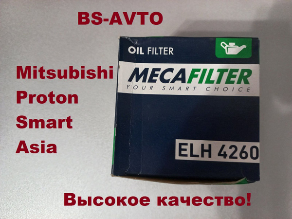 Фильтр масляный