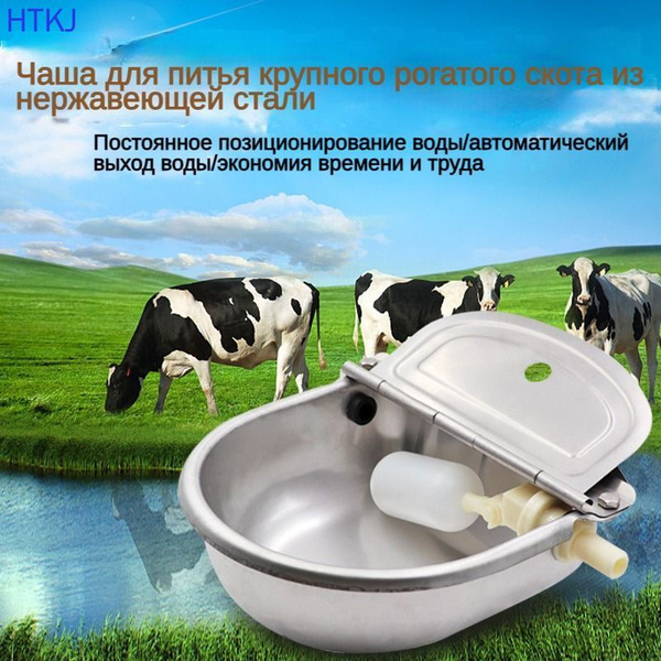 Чаша из нержавеющей стали с выпуском сточных вод понтонным управлением ...
