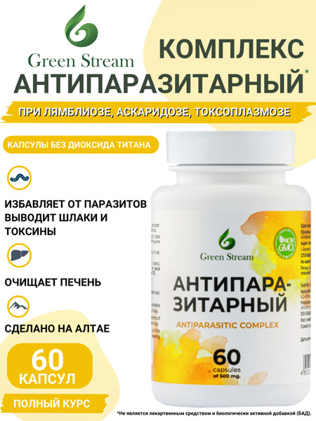 Антипаразитарный комплекс натуральный в капсулах - купить с доставкой ...