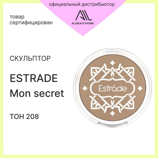 Скульптор компактный Estrade Mon secret, т. 208 купить на OZON по ...