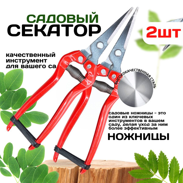 Секатор садовый, Ножницы садовые - купить с доставкой по выгодным ценам ...