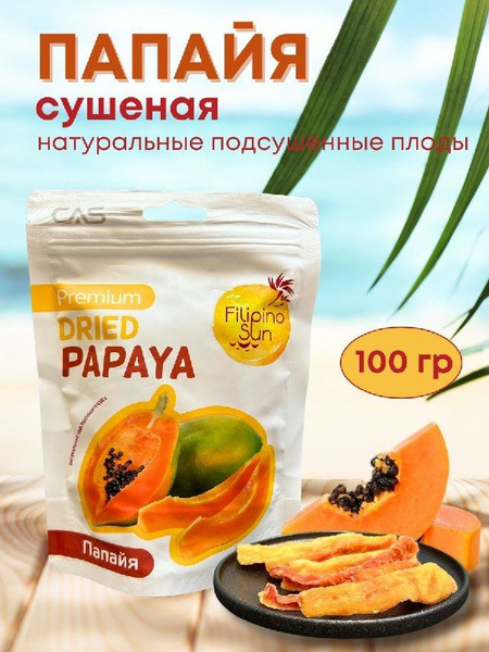 Папайя сушеная - купить с доставкой по выгодным ценам в интернет ...