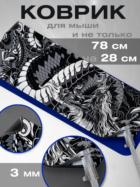 Характеристики Игровой коврик для мышки большой на компьютерный стол ...
