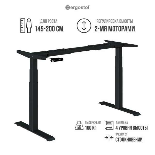 Рама для компьютерного стола регулируемая по высоте Ergostol Terra 2.0 ...