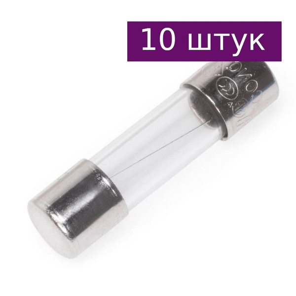 Предохранитель стеклянный цилиндрический 30х6мм 2A, 10 шт. - купить с ...