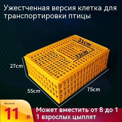 Ящик для перевозки птицы, ящик для транспортировки цыплят - купить с ...
