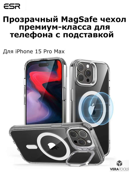 Чехол на айфон 15 Pro Max ESR Россия силиконовый противоударный с ...