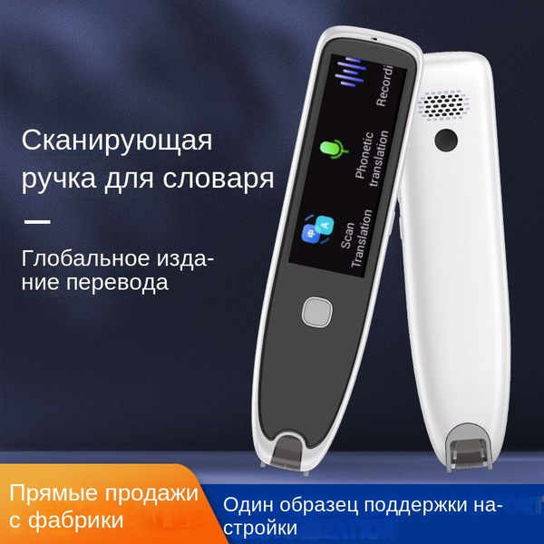 Электронный переводчик ,белый - купить с доставкой по выгодным ценам в ...