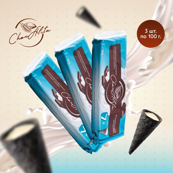 Черный вафельный рожок с молочным кремом,3 шт по 100 грамм. купить на ...