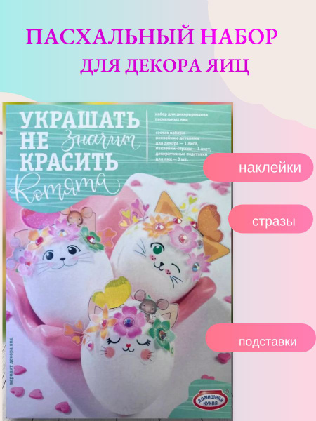 Краска для яиц на Пасху / Краситель пищевой водорастворимый для декора ...