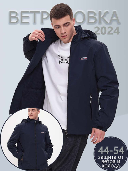 Ветровка BOOS JACK - купить с доставкой по выгодным ценам в интернет ...